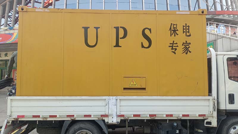 怒江怎样判断柴油发电机组和UPS电源的配合工作是否正常？